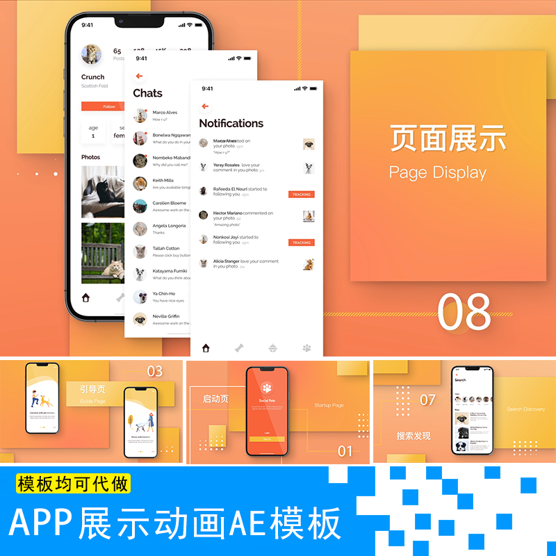 app展示动画UI界面交互动效作品集phone1213样机展示ae视频模板