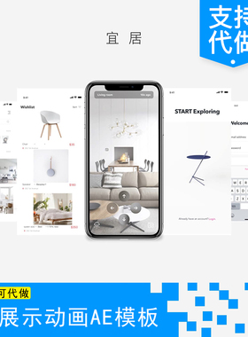 phone手机app交互式UI界面展示动画动效头条点击推广ae模板素材