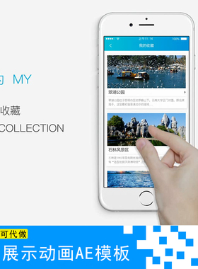 Phone6手机APP展示动画面试作品产品包装UI交互式动效AE模板代做