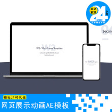 实用网站服务推广网页介绍演示宣传视频制作UI交互式动效AE模板