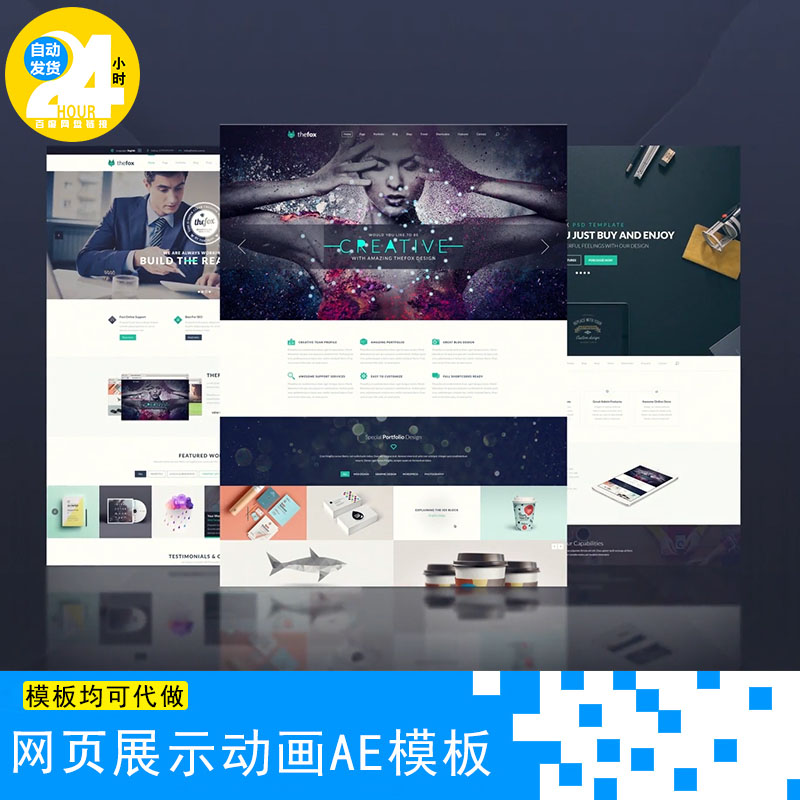 网页宣传展示动画视频电脑平板UI交互式动效制作AE工程文件包模板