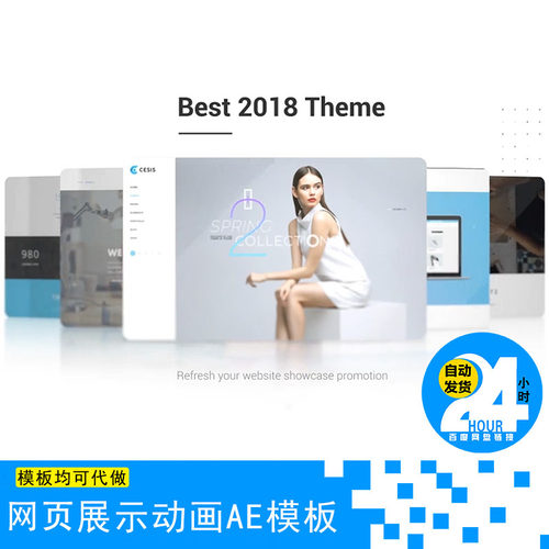 Web网站手机iPad笔记本电脑宣传展示动画视频UI交互式动效AE模板