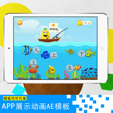 ipad游戏APP展示动画手机应用程序UI交互式动效制作AE工程文件