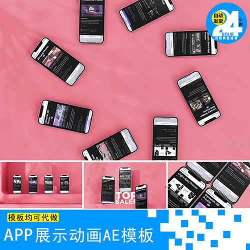 phone1213手机app界面交互动效简约动感旋转样机演示视频ae模板