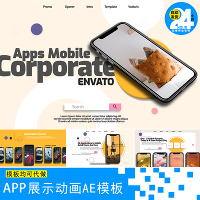 phonex11手机app展示动画ui界面设计小程序宣传演示样机AE模板