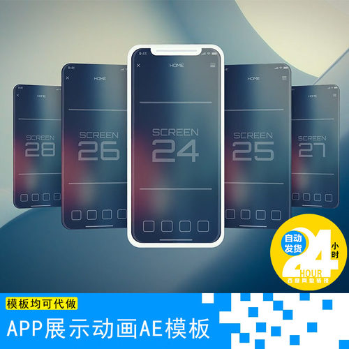 APP展示动画iPhoneX手机UI交互式动效APP操作演示AE模板代做素材