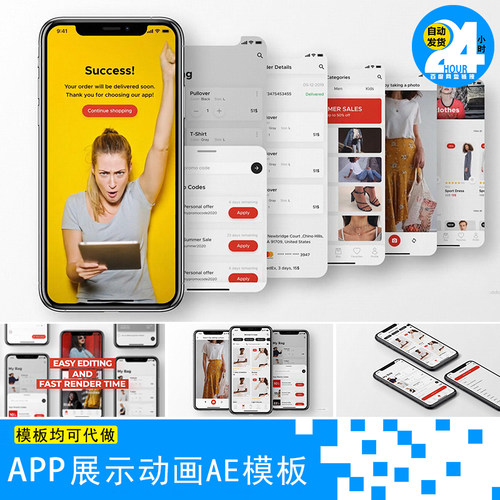 iphonex R11纯色时尚简约购物app交互界面设计应用程序演示AE模板