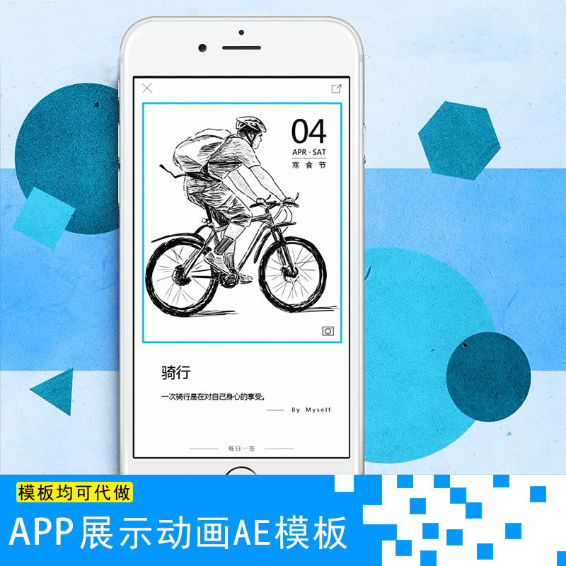 Phone6手机APP展示动画UI交互式动效制作面试作品AE模板素材代做