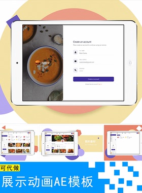 横版UI界面pad平板电脑样机交互作品app展示动画视频ae模板源文件