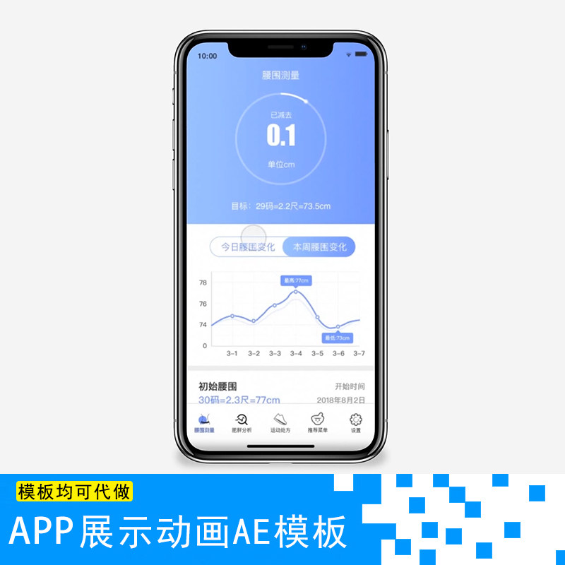Phone12运动型手机APP展示动画产品包装视频UI交互式动效AE模板