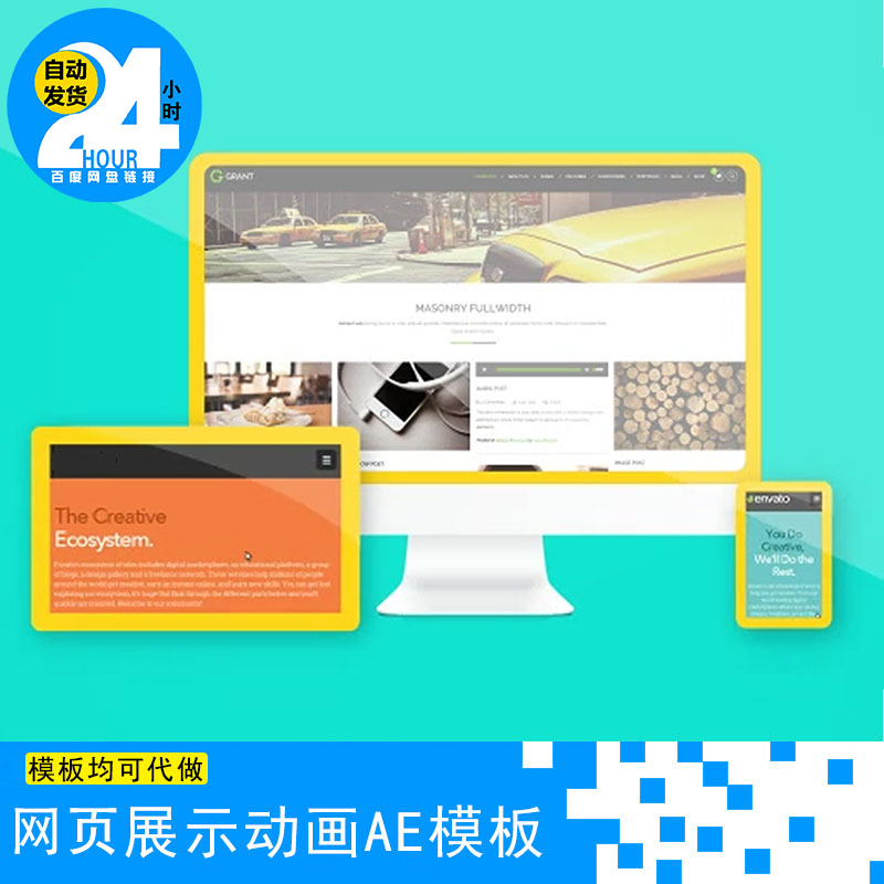 互联网公司网站网页介绍演示屏幕截图宣传视频动效UI交互式AE模板