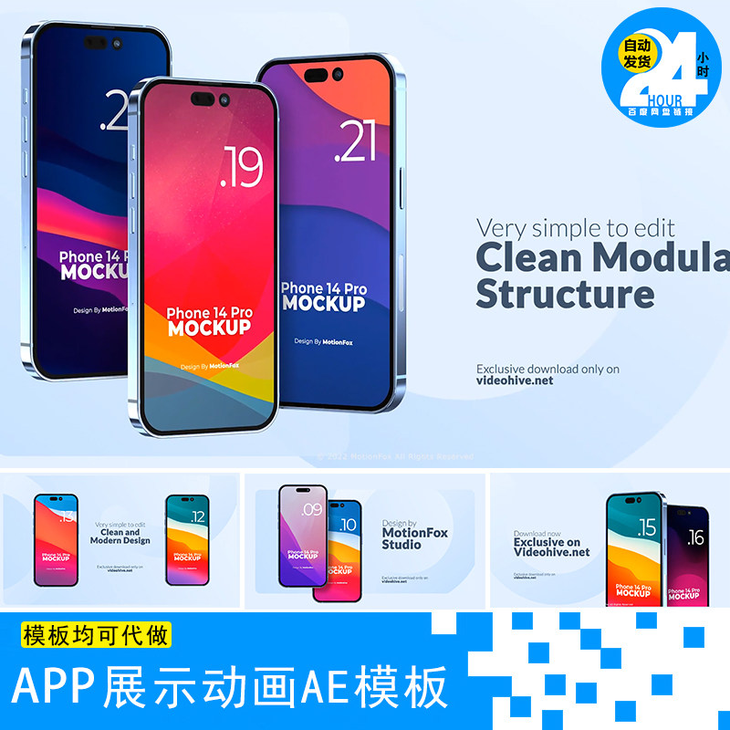Phone14 Pro手机app展示动画UI动效演示样机模型应用AE视频模板