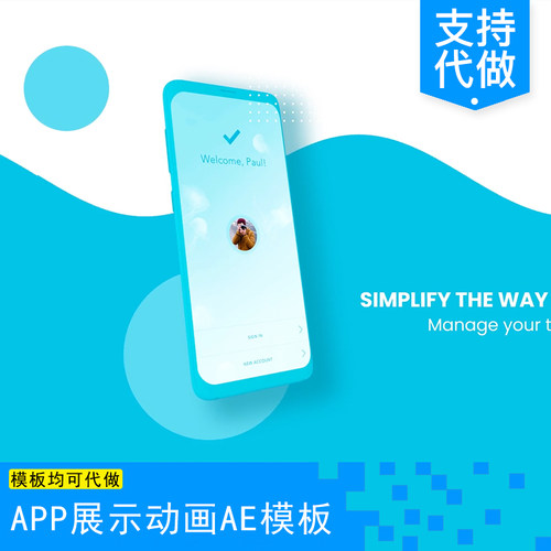 安卓手机app应用程序公众号演示操作推广动画视频ae工程文件模板