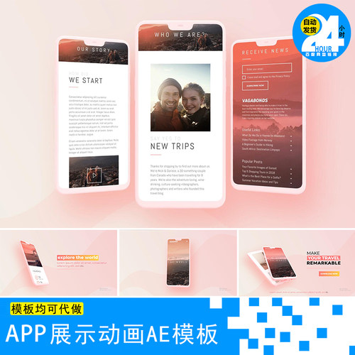 phonex11手机app多屏样机展示UI交互动画应用宣传视频AE模板