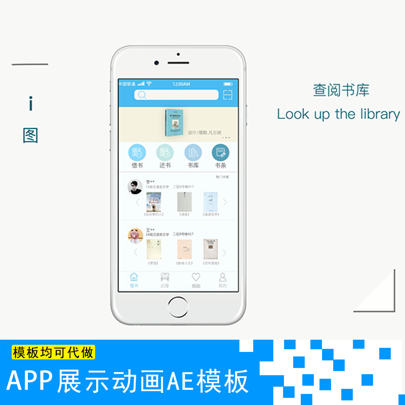 app展示动画iphone6手机页面ui交互式动效制作ae工程