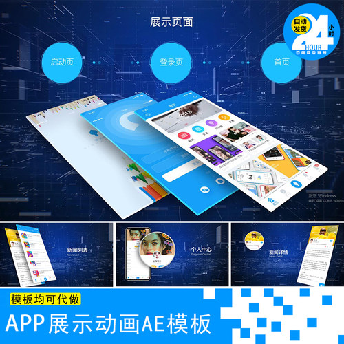 phonex11样机手机app公众号小程序商务科技风推广视频演示ae模板
