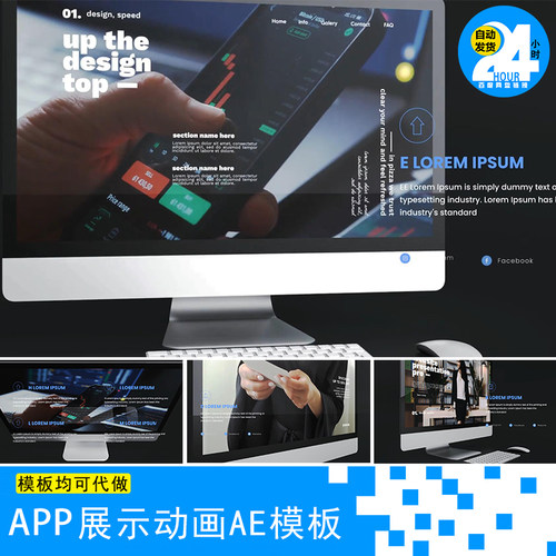 WEB网页交互作品设计phone笔记本电脑样机应用程序智能演示AE模板