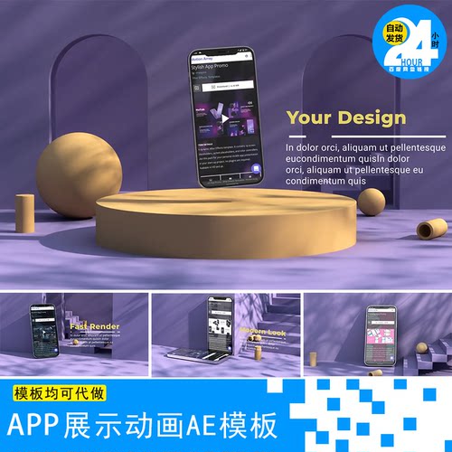 UI界面交互作品动态动效展示公众号程序演示宣传视频ae源文件模板