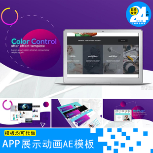 web网页UI界面设计制作交互动效动画作品展示视频互联网ae模板