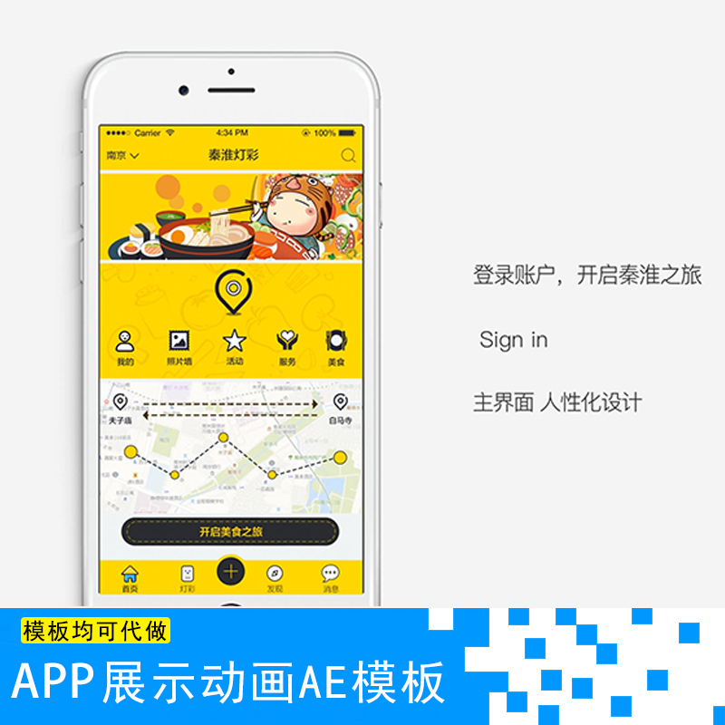 Phone6手机APP展示动画UI交互式动效制作产品包装AE模板素材代做