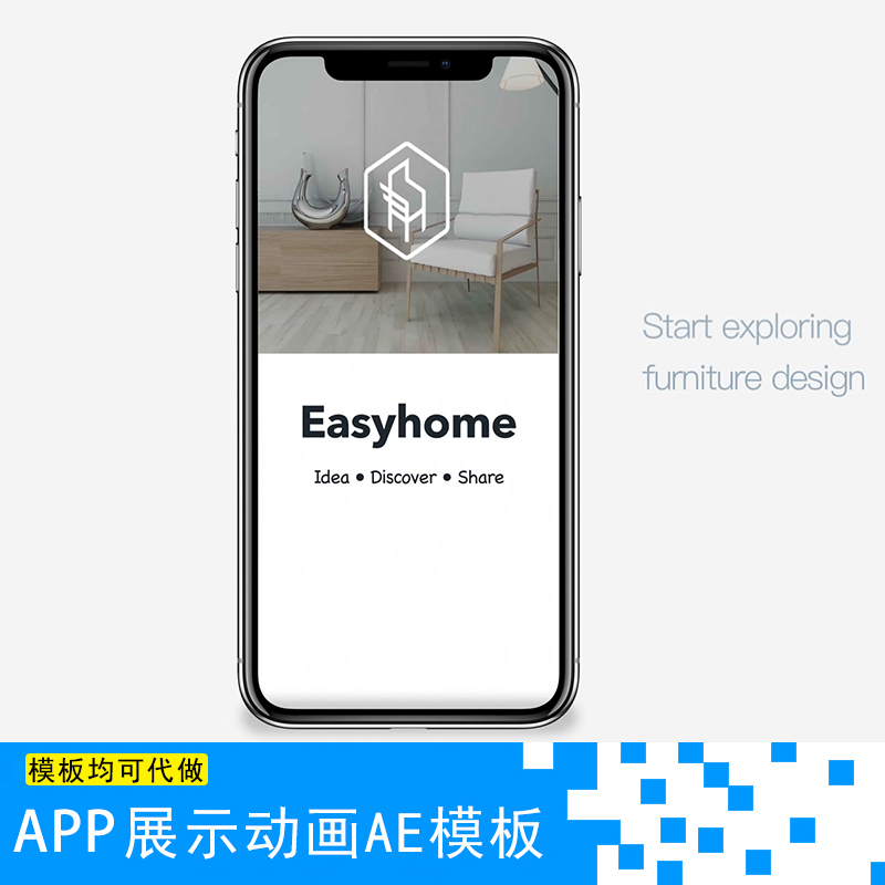 iPhoneX手机产品包装APP展示动画UI交互式动效制作AE模板素材