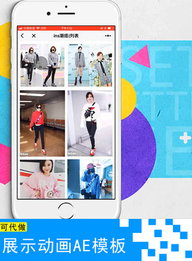 Phone6手机美装APP展示动画UI交互式动效制作AE工程文件模板代做