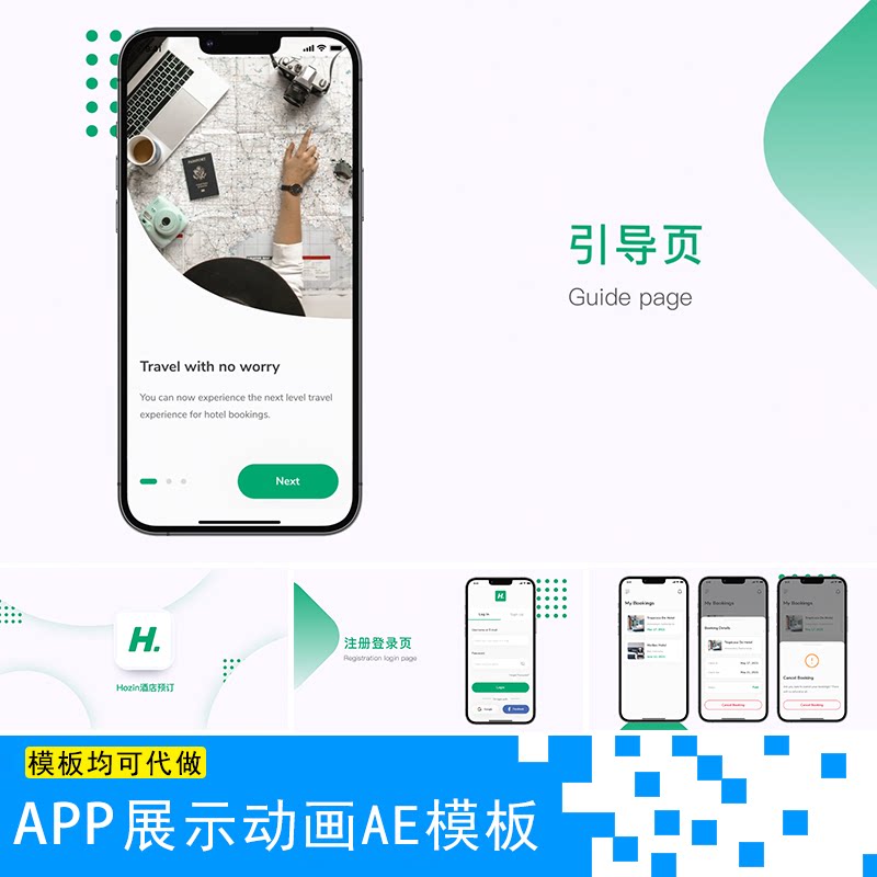 phone1213手机app界设计素材/源文件