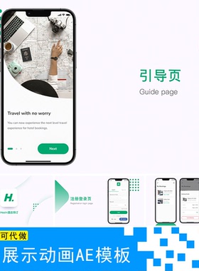 phone1213手机app界面交互动画作品集展示样机ae视频模板源文件