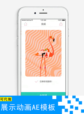 APP展示动画颜色搭配UI交互式动画制作Phone6手机产品包装AE模板