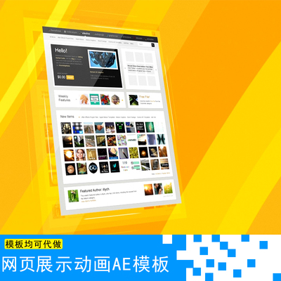 公司网站服务宣传片动画 APP动画展示制作AE模板AE网页UI动画