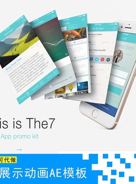 AE模板Phone7手机APP展示动画模板手机应用宣传片源文件