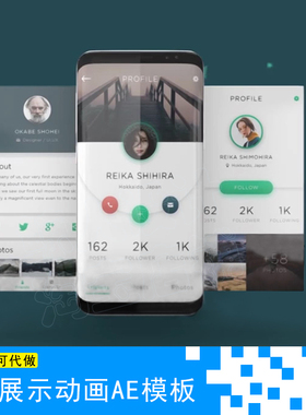手机APP界面展示动画制作E3D模板AE工程文件源文件AE模板滑动手势
