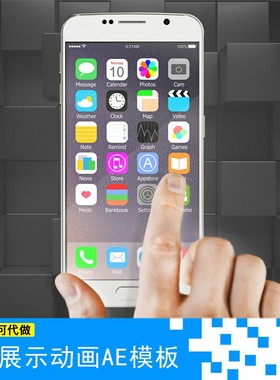 安卓app动画展示ae模板 手势滑动手机源文件 AE工程文件Android