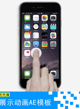 phone678app动画ae展示模板 手势滑动ui界面交互视频源文件制作
