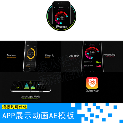 app动画ae展示模板 手势滑动手机宣传片源文件 AE工程文件phone