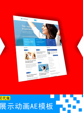 网页展示动画制作APP动画展示制作AE模板交互设计demo MG宣传手机