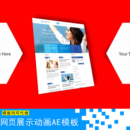 网页展示动画制作APP动画展示制作AE模板交互设计demo MG宣传手机