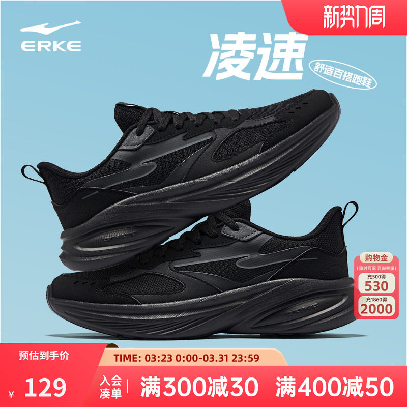 鸿星尔克男鞋跑步鞋春季防水运动鞋减震爸爸黑色网面休闲鞋子男款