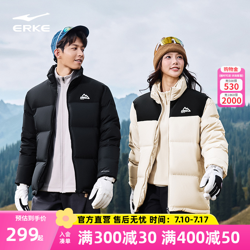 erke/鴻星爾克羽絨服男士