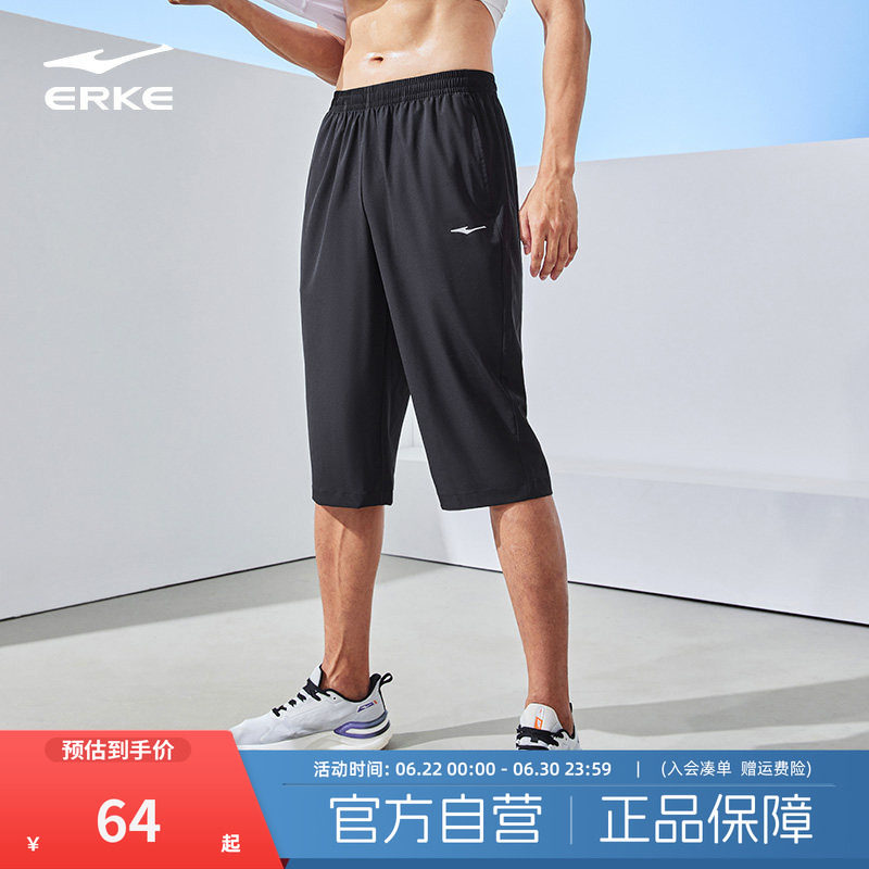 鸿星尔克运动七分裤男夏季新款男士跑步速干裤运动裤爸爸裤子短裤