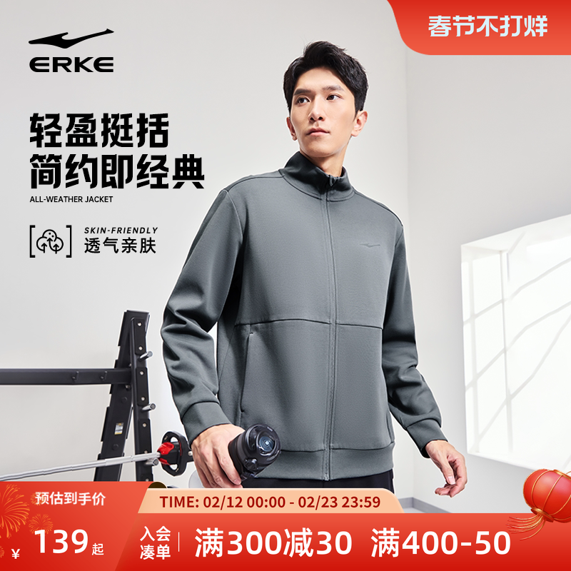 鸿星尔克外套男2025冬季新款男士针织开衫卫衣男款夹克运动服上衣