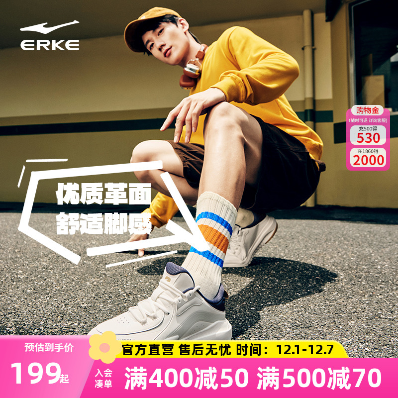 制霸3鸿星尔克板鞋男鞋冬季新款皮面防水休闲鞋百搭高帮运动鞋子