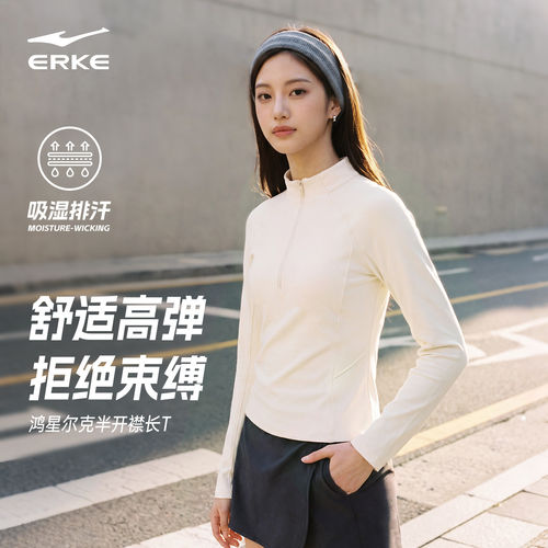 鸿星尔克女士短款半开襟长袖T恤