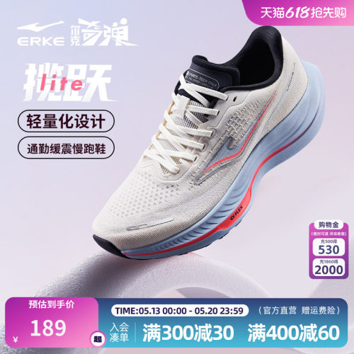 揽跃lite鸿星尔克跑鞋男