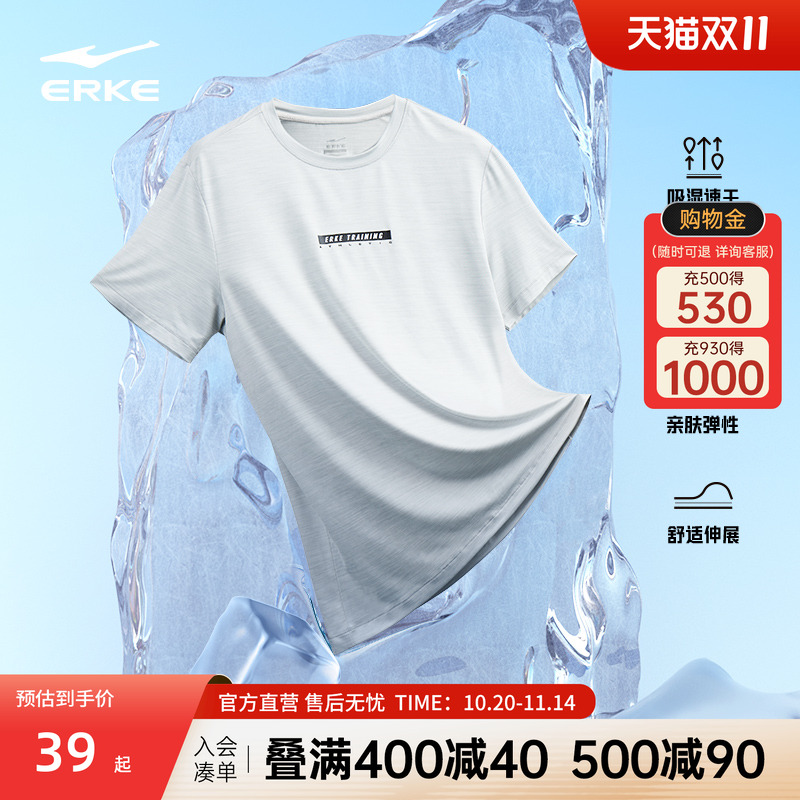 鸿星尔克吸湿排汗短袖男上衣