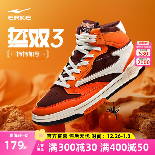 鸿星尔克无双3.0板鞋冬季新款运动鞋高帮鞋子潮流休闲鞋百搭男鞋