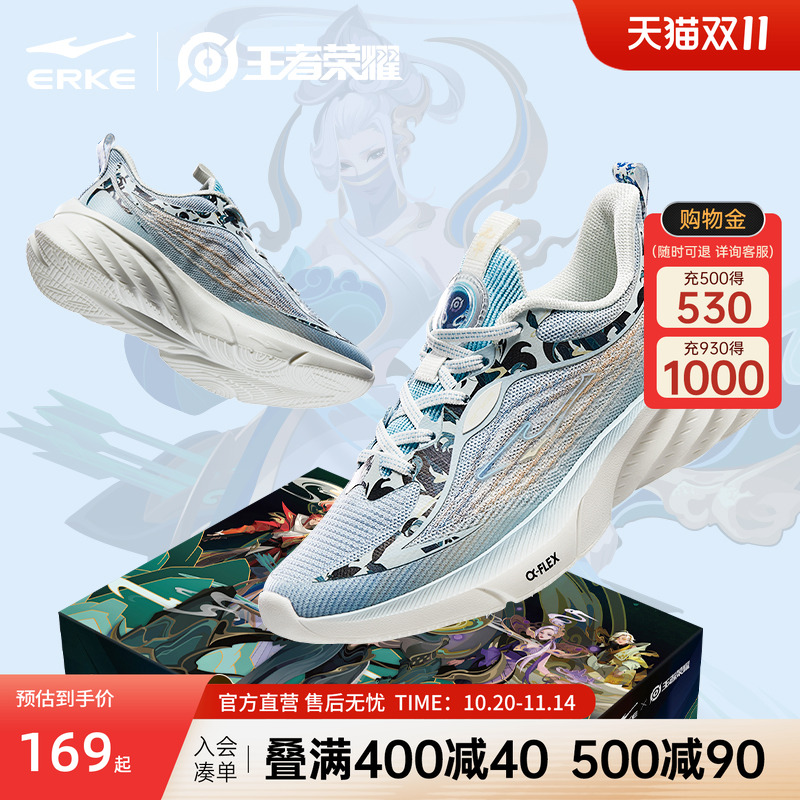 王者荣耀伽罗太华鸿星尔克跑步鞋