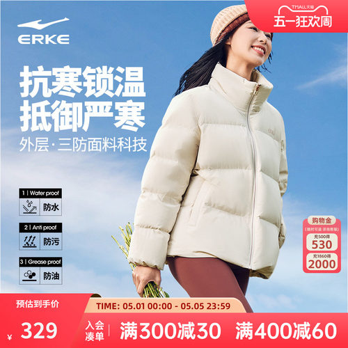 erke/鸿星尔克女款羽绒服