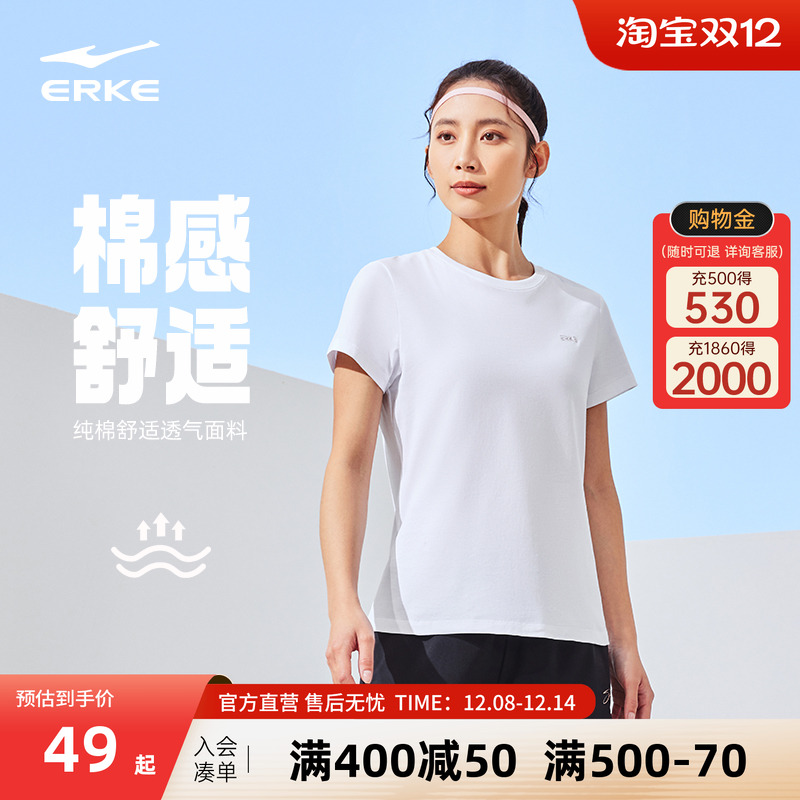 鸿星尔克短袖女2025夏季新款女子纯棉内搭羽毛球运动透气t恤女款