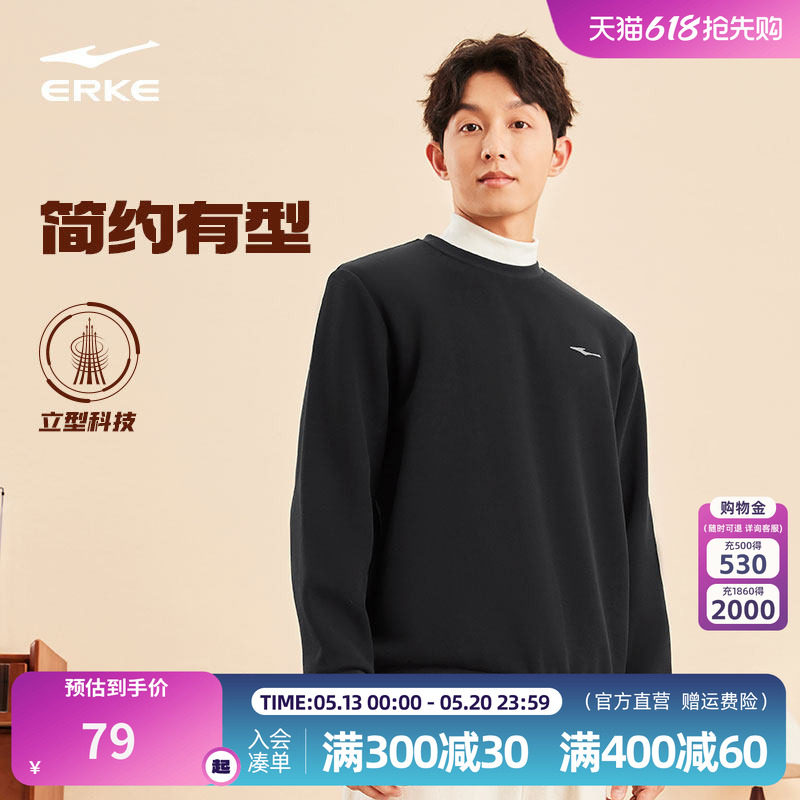 鸿星尔克运动卫衣男2026冬季新款男士圆领上衣男款长袖打底衫衣服